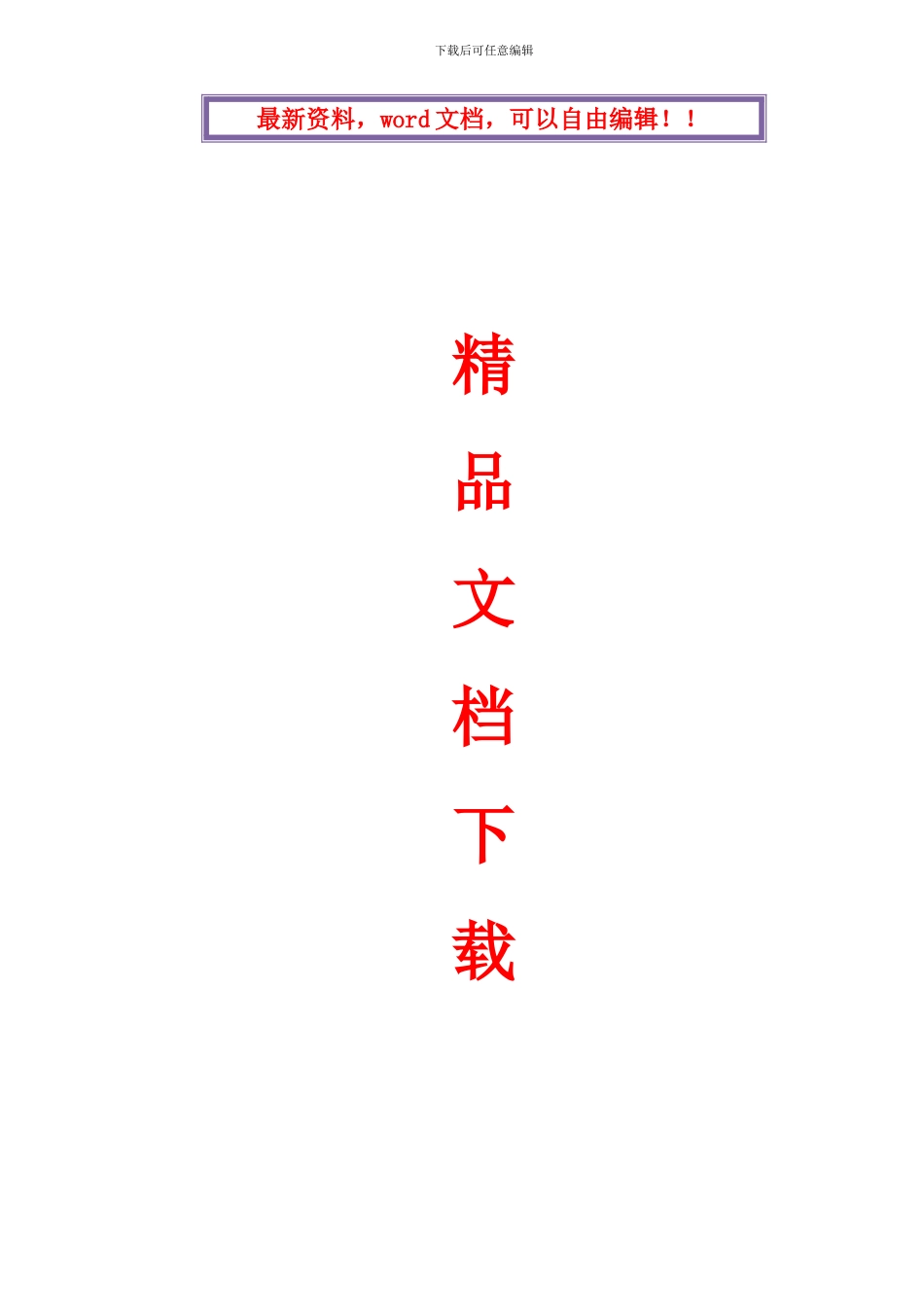 钢结构工程施工合同书_第1页
