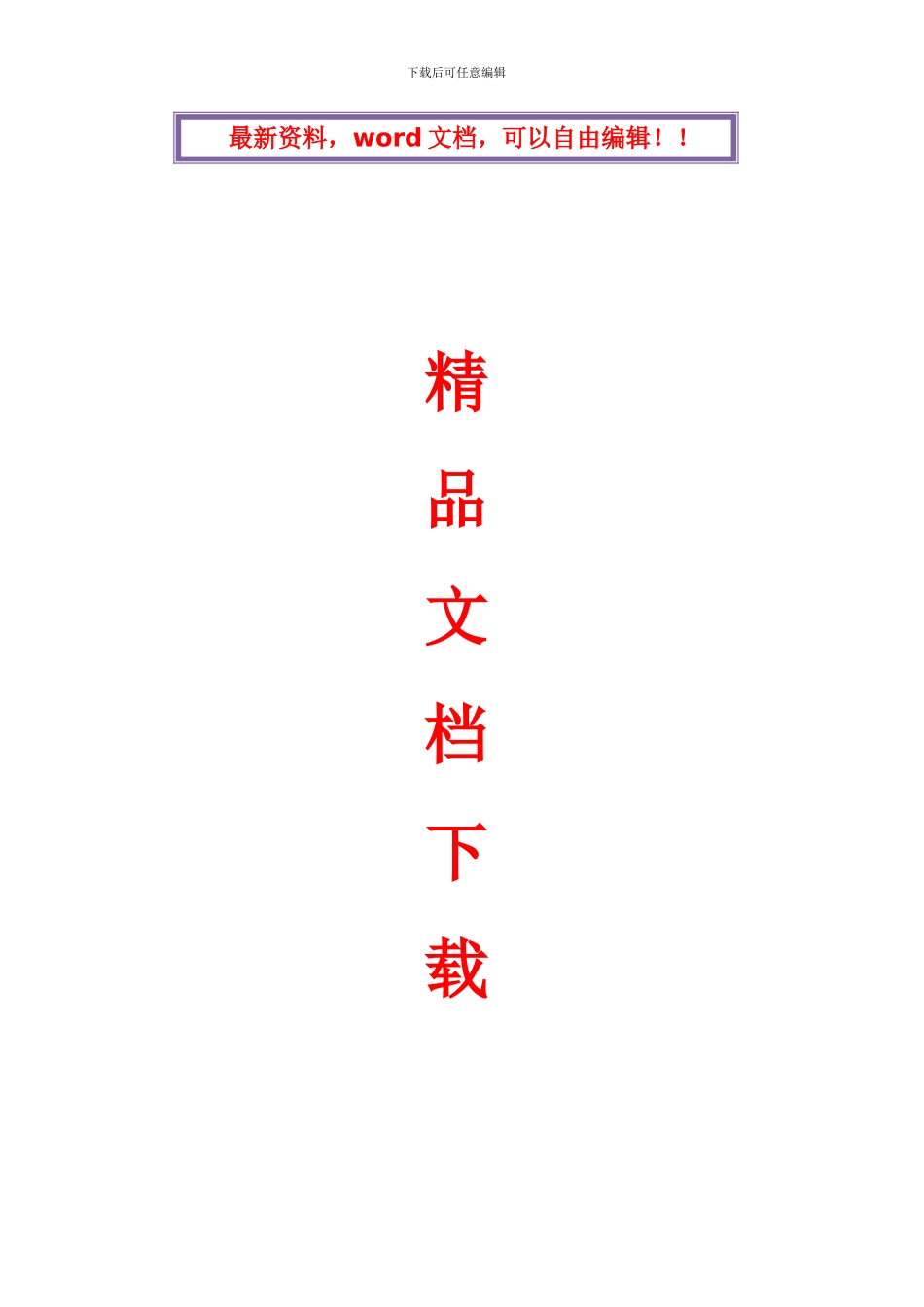 钢结构工程建设施工合同书_第1页