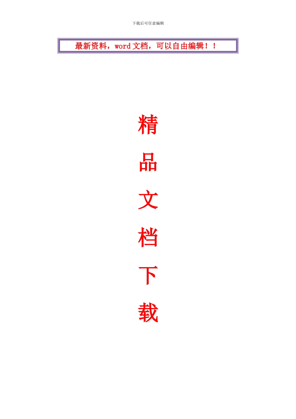 钢结构工程施工承包合同_第1页