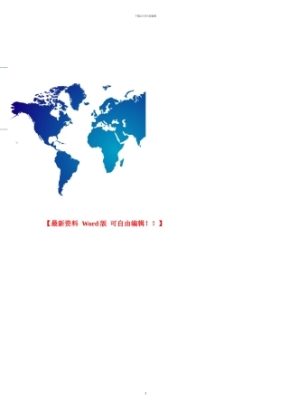 钢结构工程施工安全保证措施及文明施工管理