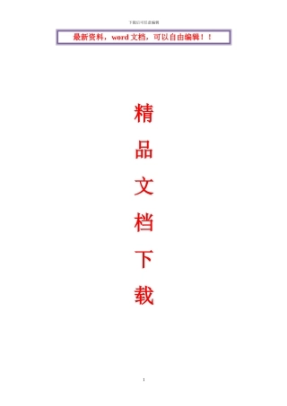 钢结构工程施工组织设计方案