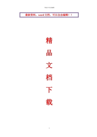 钢结构工程施工组织设计投标