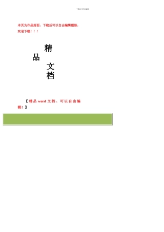 钢结构工程施工部署