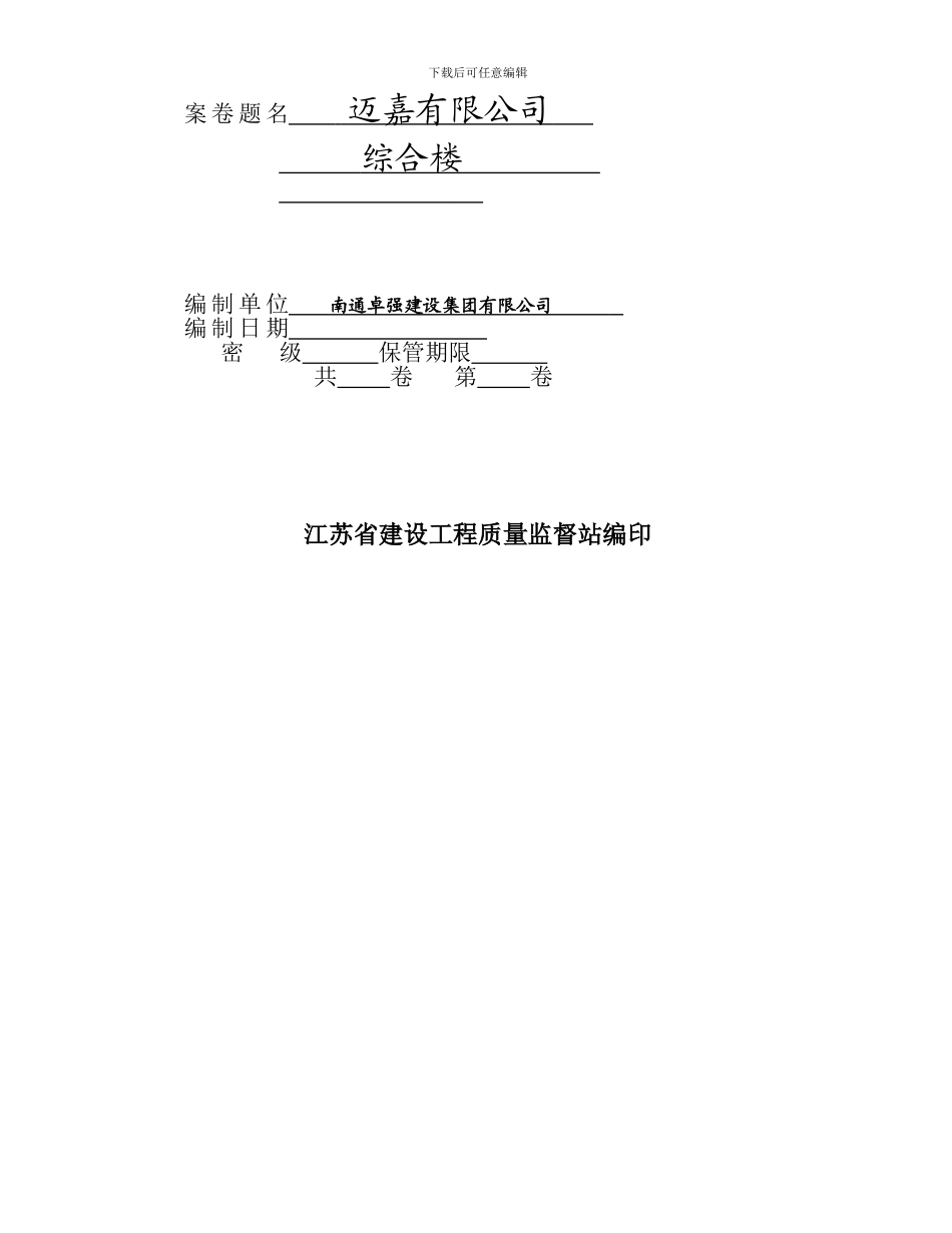 钢结构工程部分_第2页