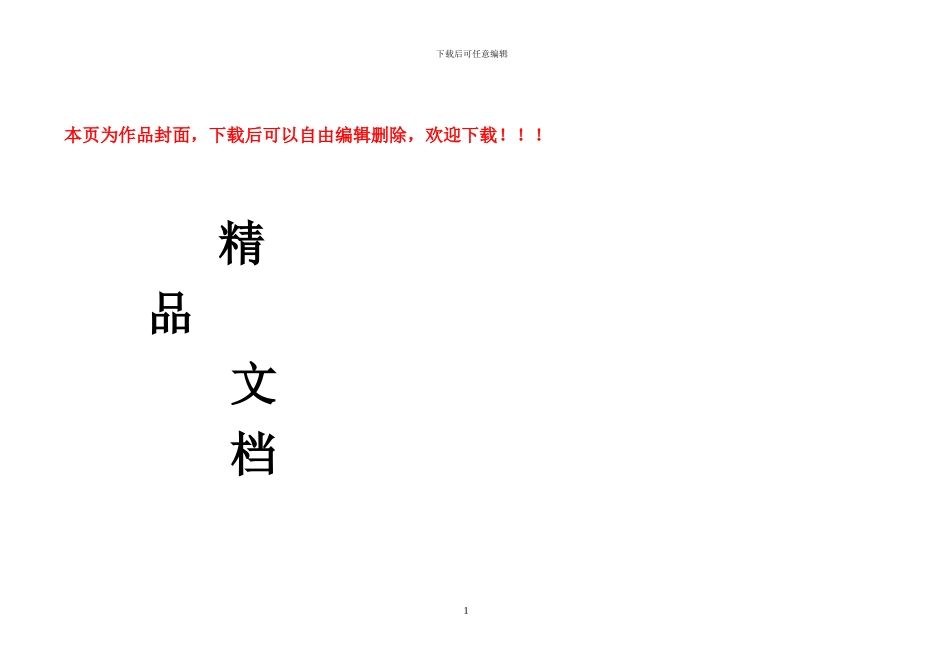 钢结构工程量计算_第1页