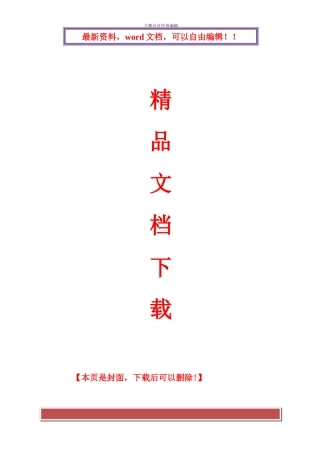 钢结构施工全套内业表格