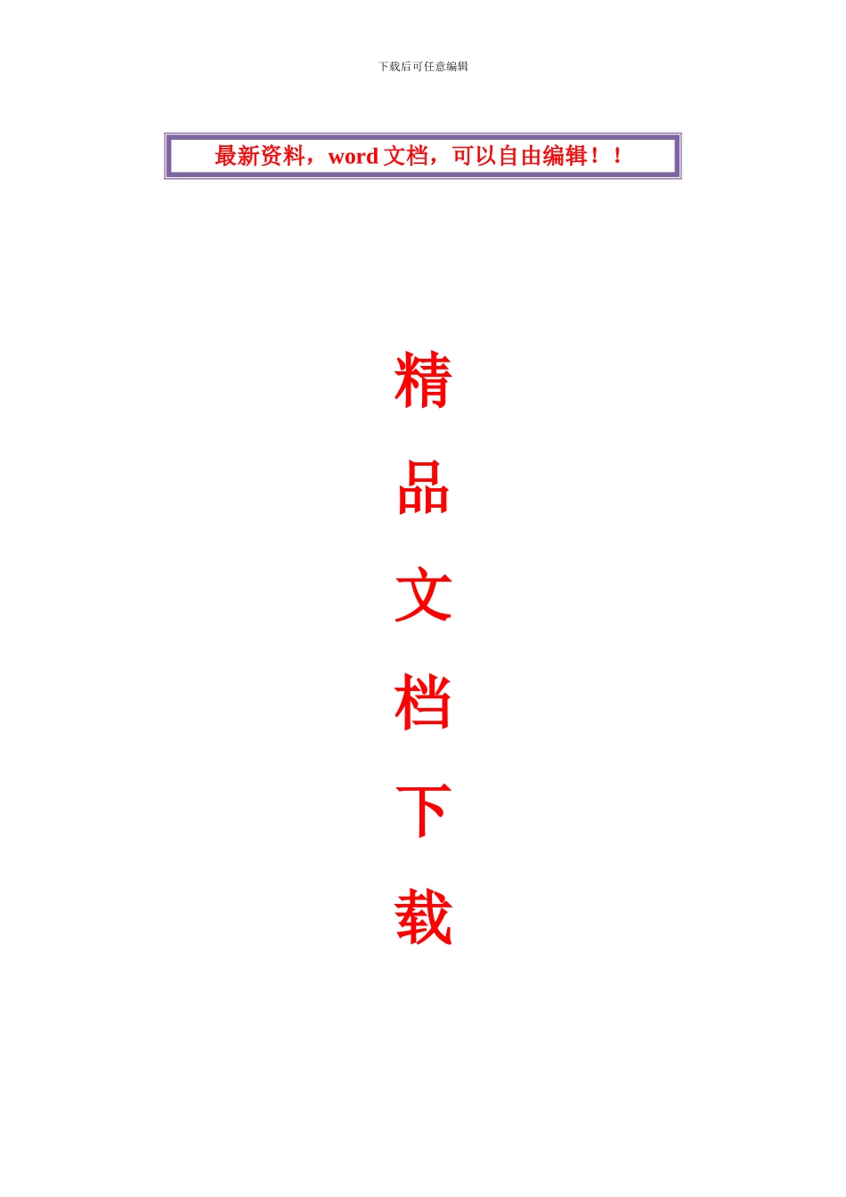 钢结构施工协议书_第1页
