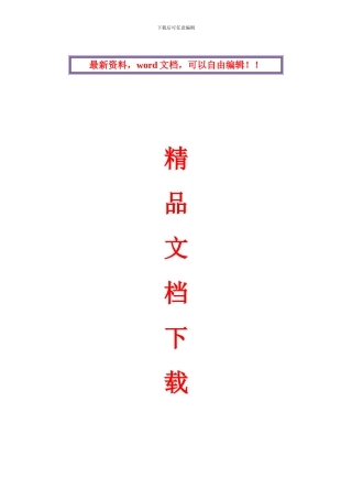 钢结构施工协议书