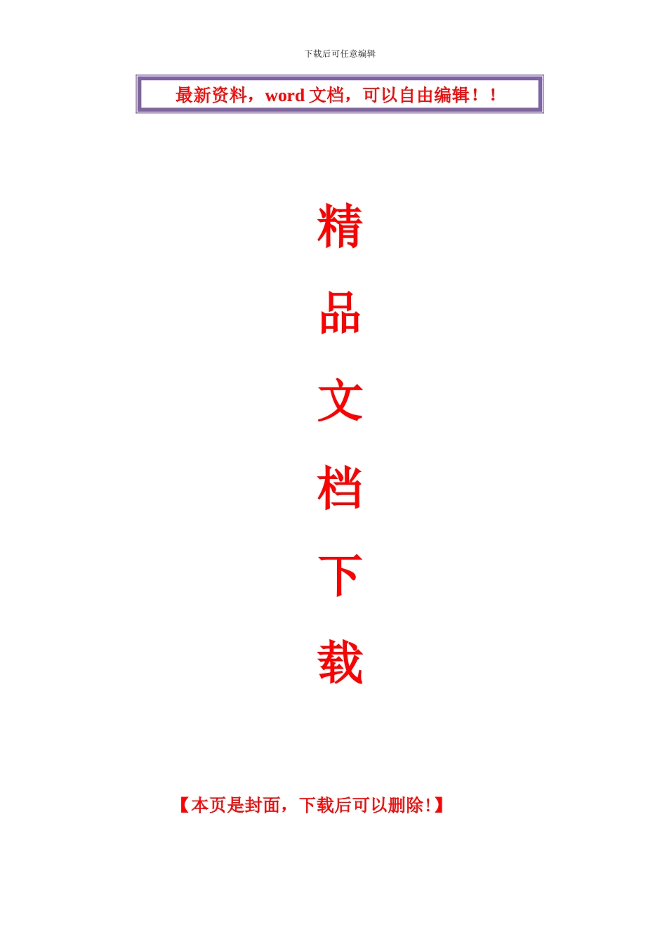 钢结构施工技术交底_第1页