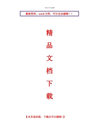 钢结构施工技术交底