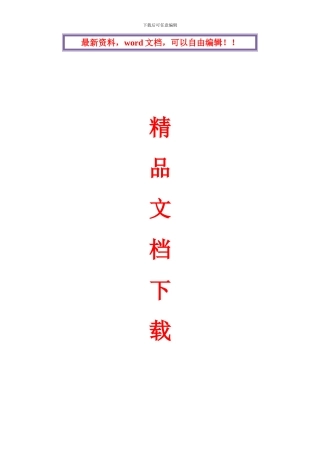 钢结构施工方案-
