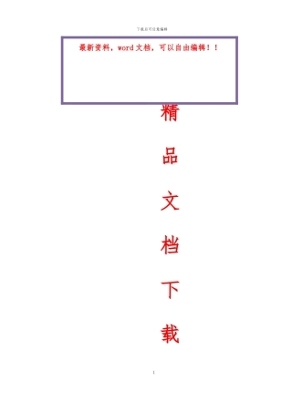 钢结构施工方案