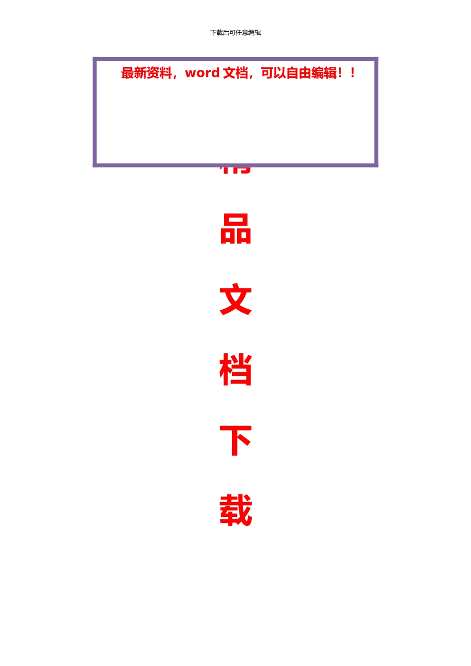 钢结构施工组织设计实例_第1页