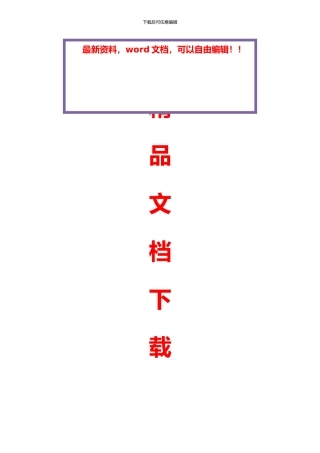 钢结构施工组织设计实例