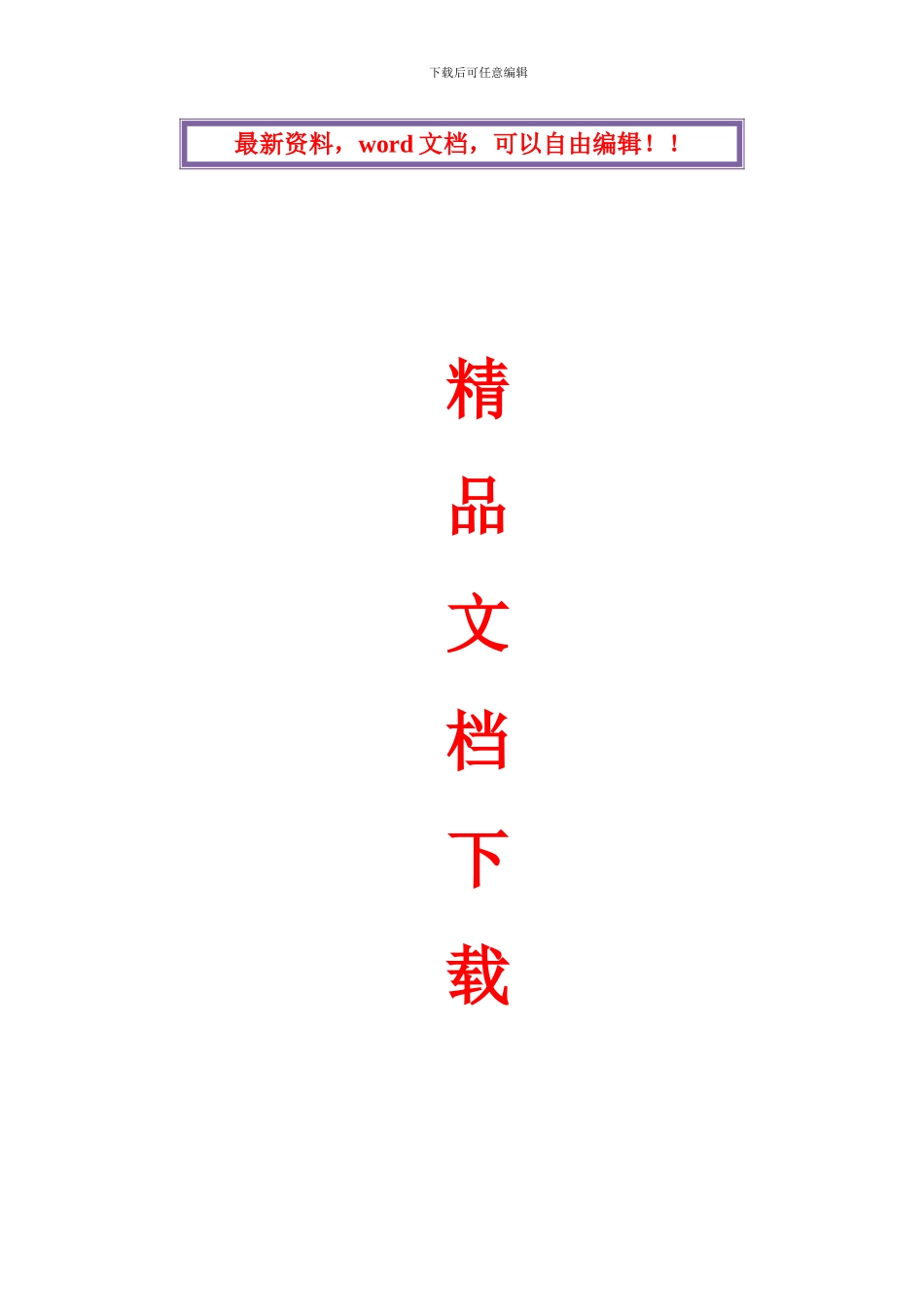 钢结构施工项目管理_第1页