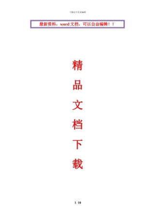 钢结构防火涂料施工承包合同