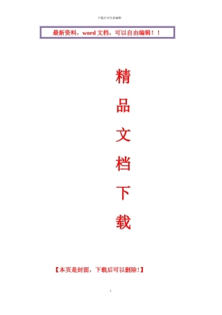 钢结构车棚施工组织方案