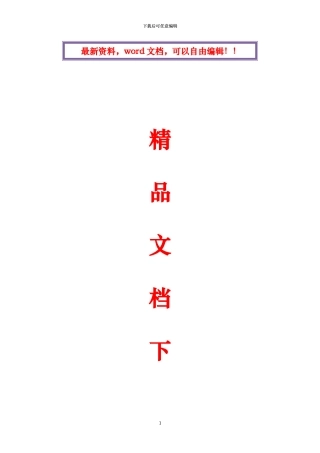 钢结构防火涂料施工方案123564