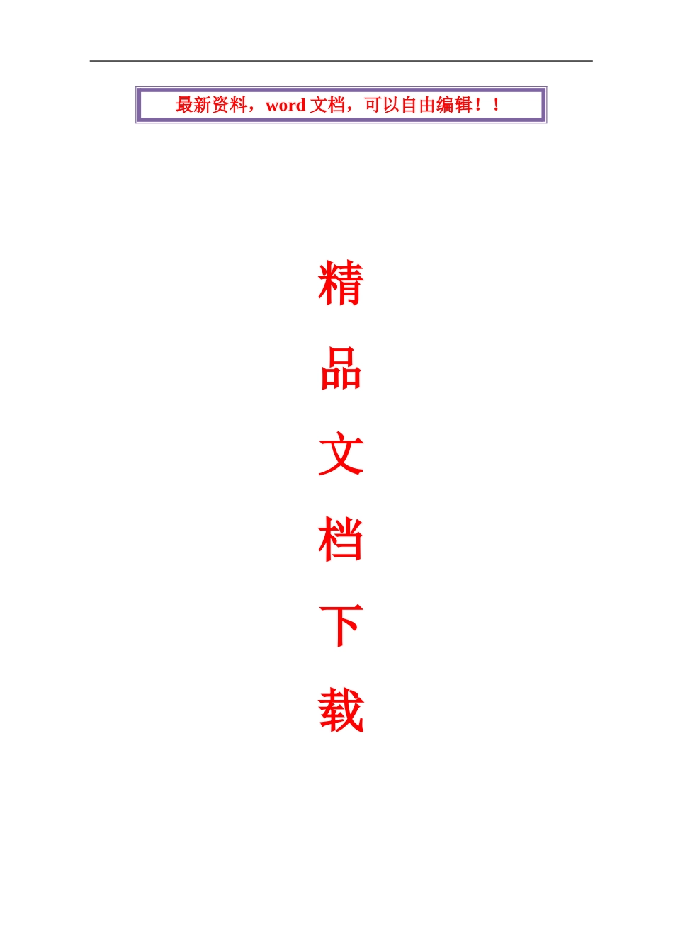 钢结构防腐施工方案_第1页