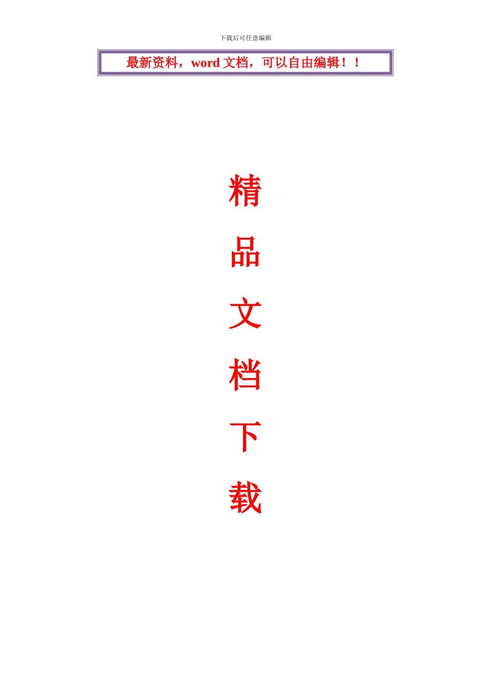 钢结构防腐油漆施工方案_第1页