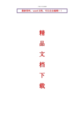 钢结构防腐油漆施工方案