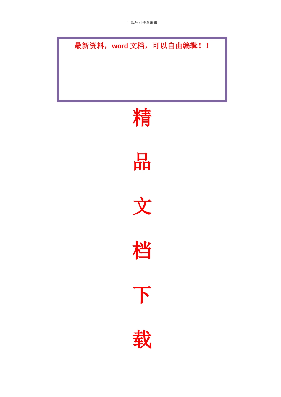 钢结构防腐涂装施工工艺标准_第1页