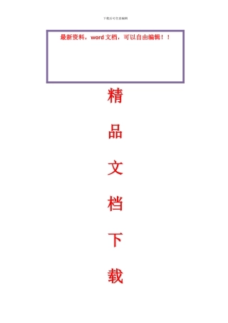 钢结构防腐涂装施工工艺标准