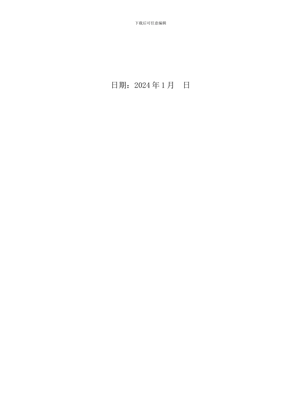 钻孔咬合桩施工方案2024.1.22_第2页