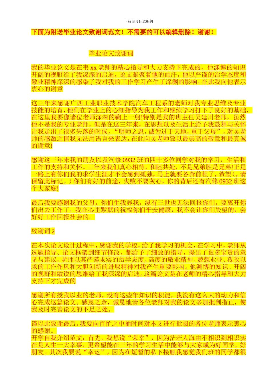 钻孔灌注桩施工-技术方案_第3页