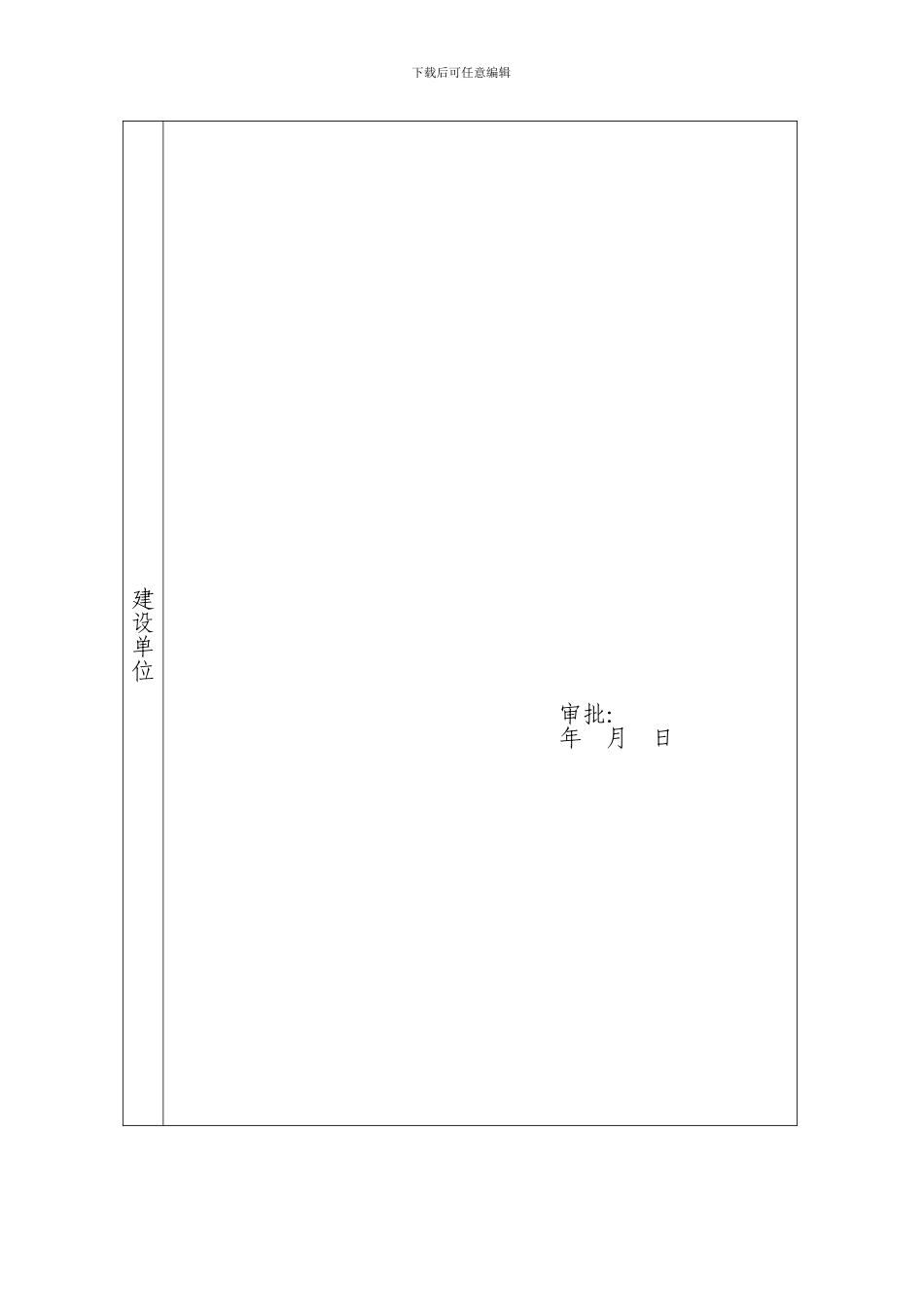 钻孔灌注桩施工方案(正式_第3页