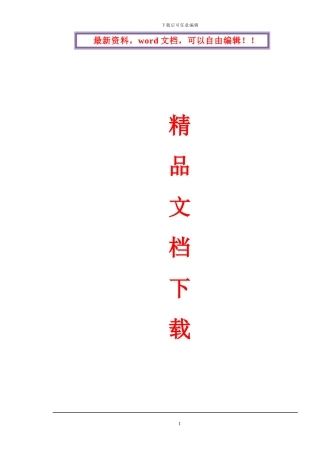 铁一小人行天桥文明施工方案