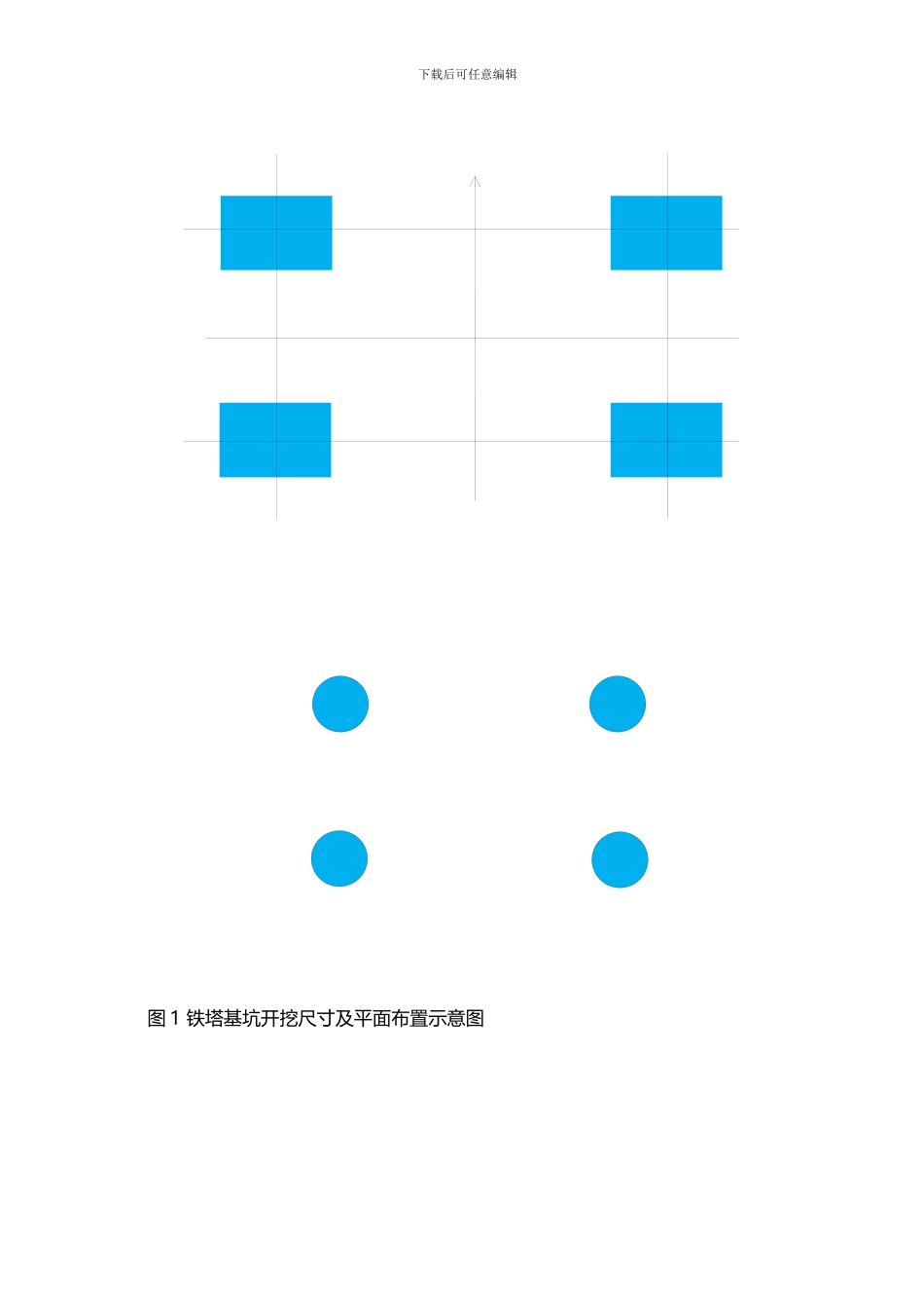 铁塔基坑土石方控制爆破施工方案及安全技术措施_第3页