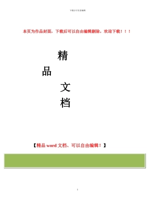 铁路工程投资控制系统使用说明2024版