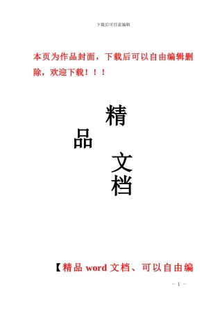 铁路工程投资控制系统网络版软件操作手册