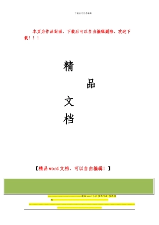铁路站房工程施工环境、水土保持措施