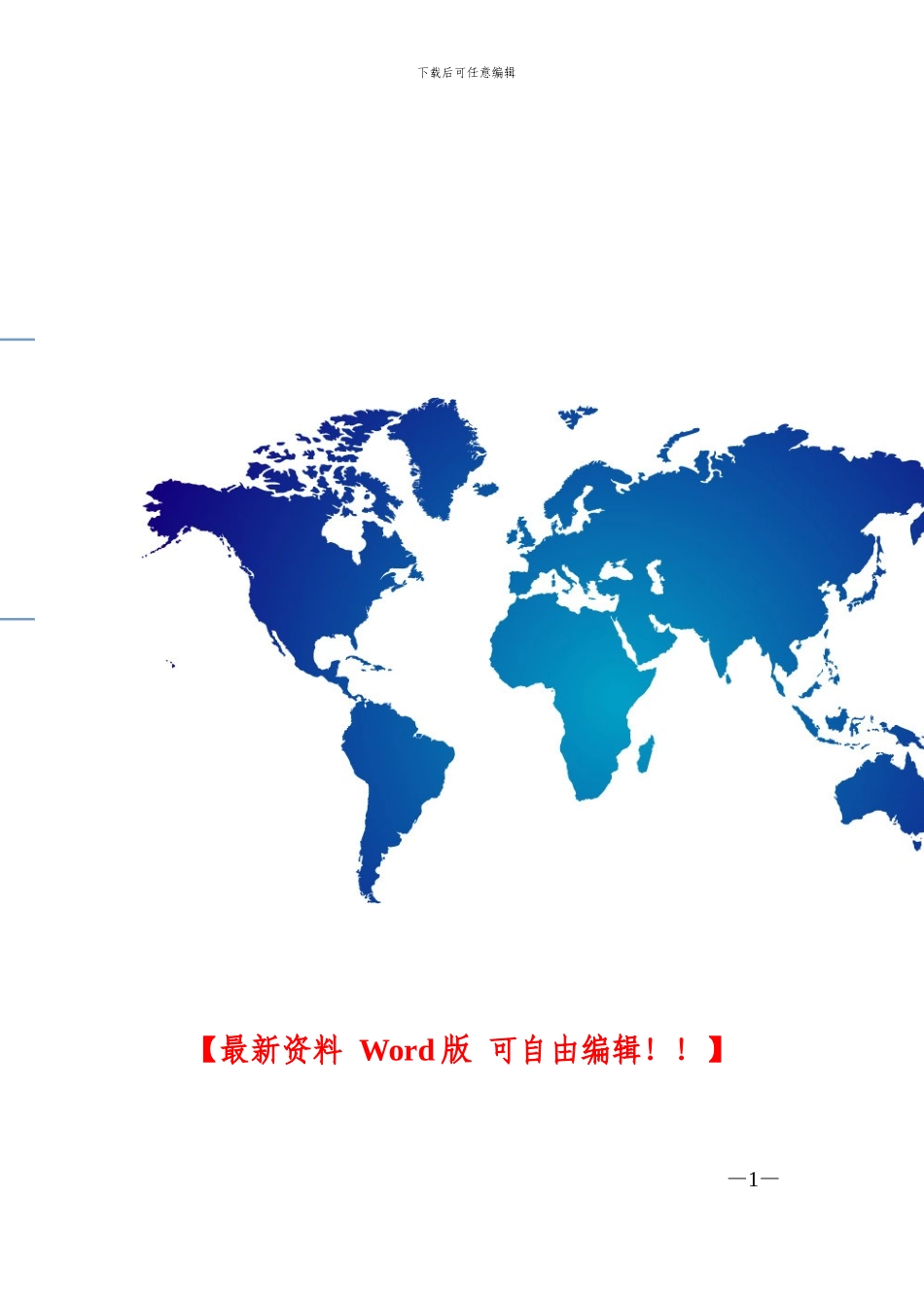 铁路营业线施工安全管理铁运〔2024〕51号_第1页