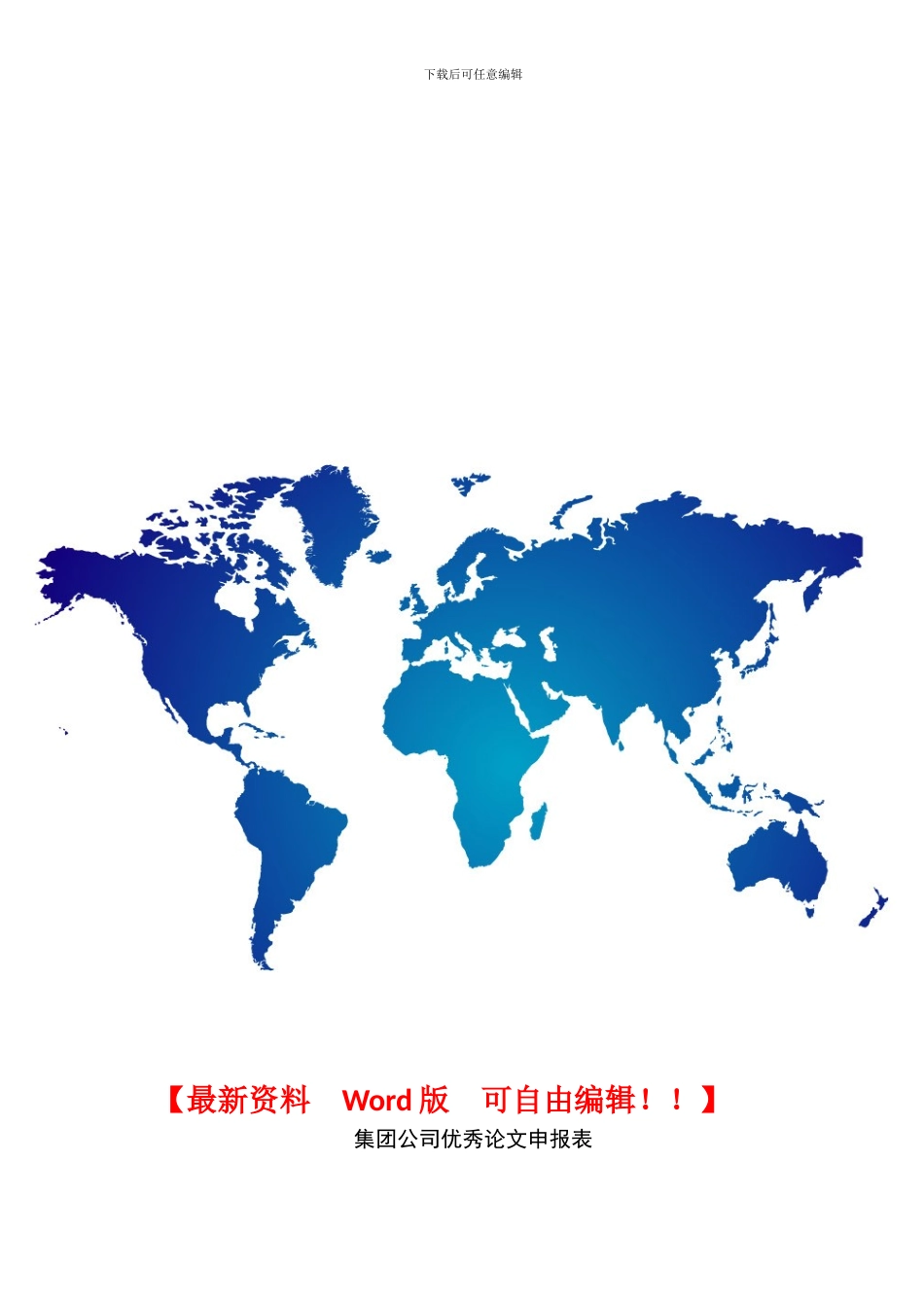 铁路隧道施工企业机械管理模式探析_第1页