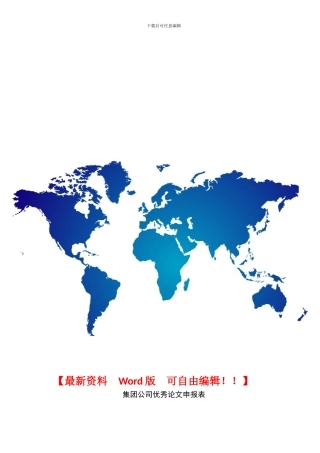 铁路隧道施工企业机械管理模式探析