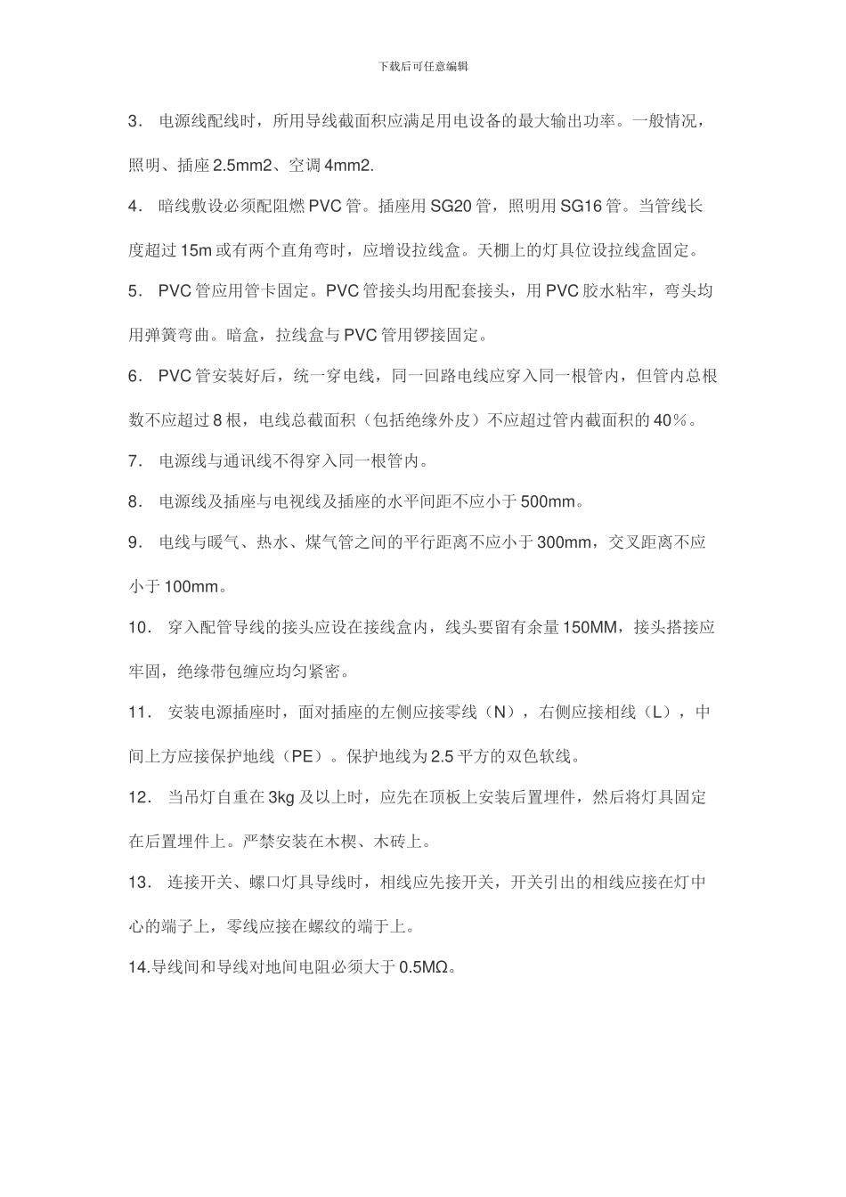 铁路门岗施工方案_第2页