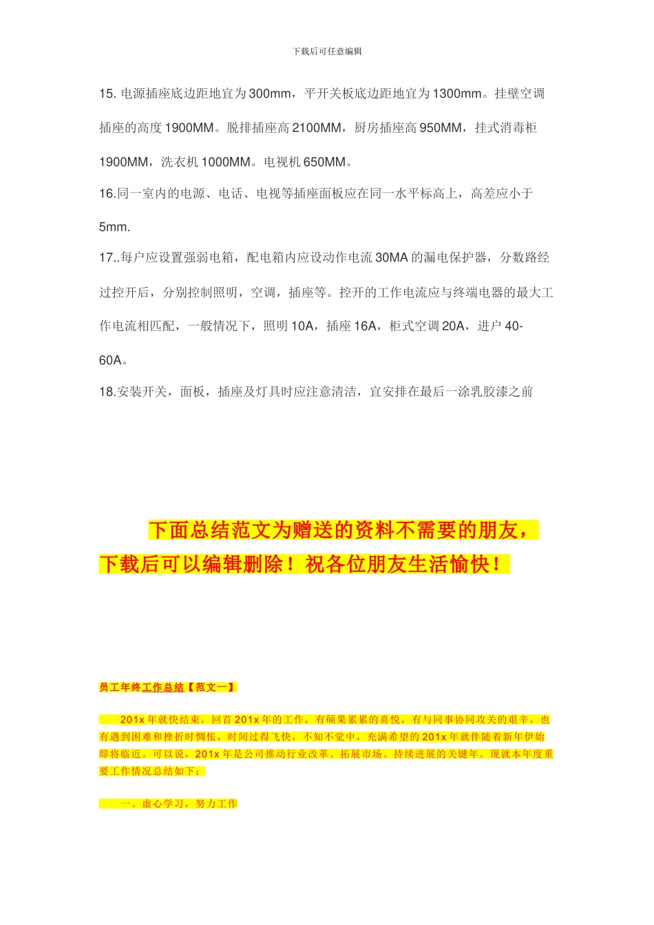 铁路门岗施工方案_第3页