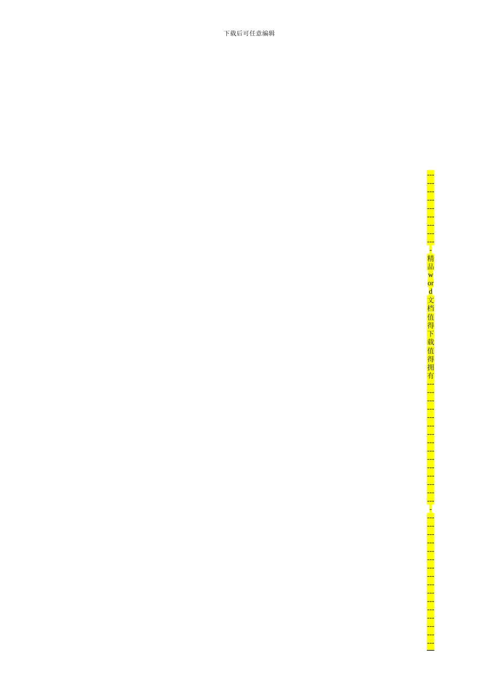 铜材-工程竣工自评报告_第3页