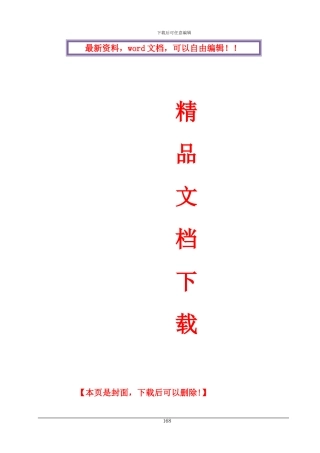 铝合金模板施工方案