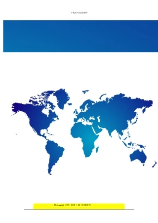 锅炉紧身封闭施工方案