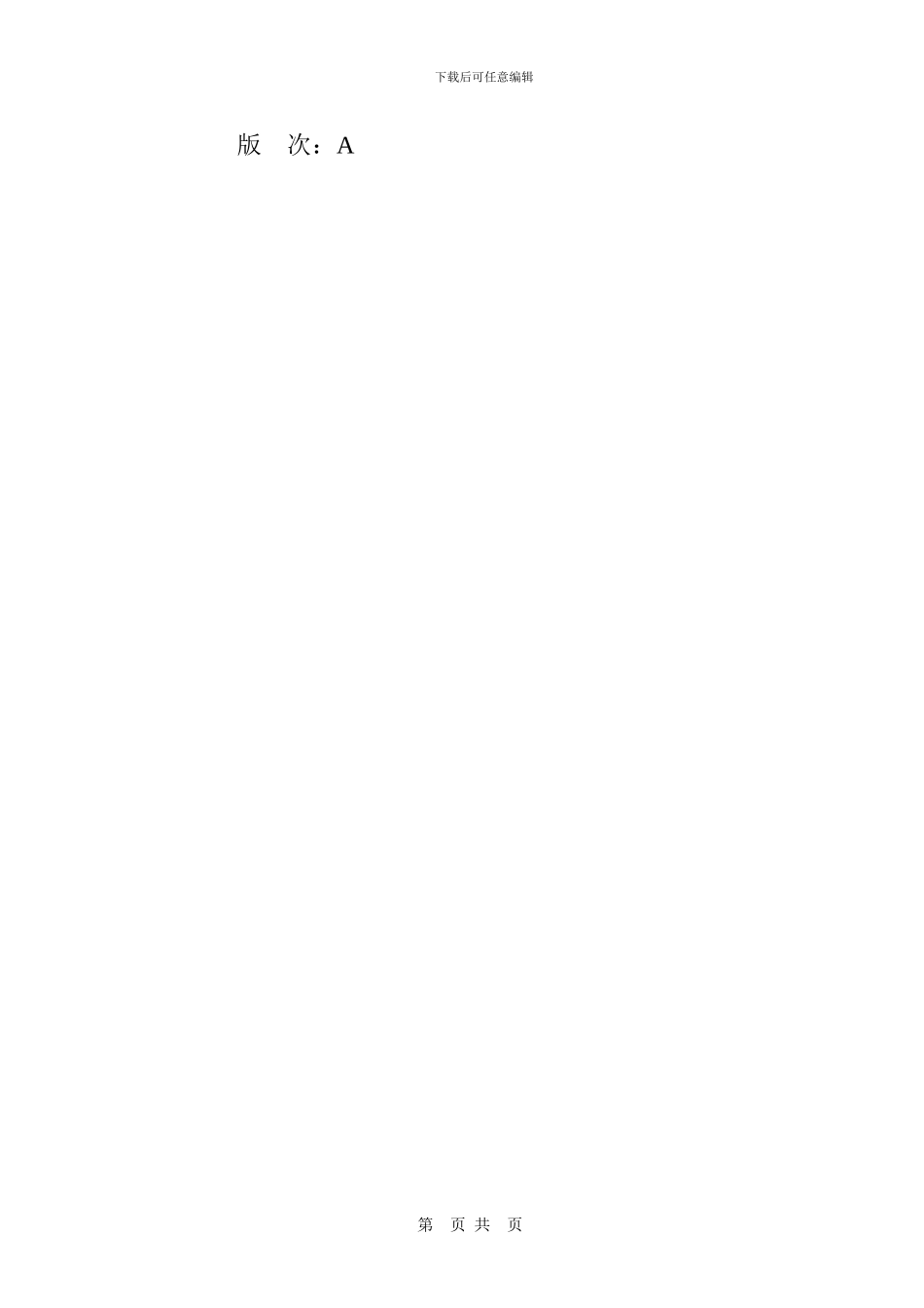 锅炉钢结构油漆施工作业指导书_第2页