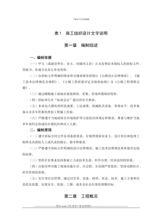 锡宜高速公路京杭运河大桥