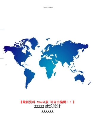 锤击桩施工方案