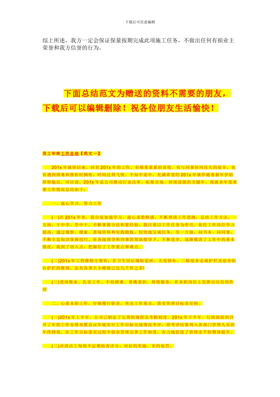 镇江国投商务广场综合楼基础土方工程施工方案_第3页