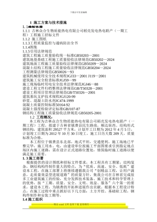 镇赉省二施工方案