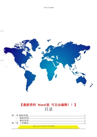 长安路施工组织设计