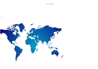 长沙分公司文明安全施工内业资料目录清单